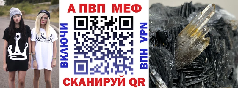 A PVP кристаллы  Первоуральск 