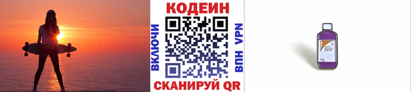 Кодеиновый сироп Lean Purple Drank  Первоуральск 