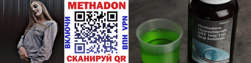 Метадон methadone  цена наркотик  Первоуральск 